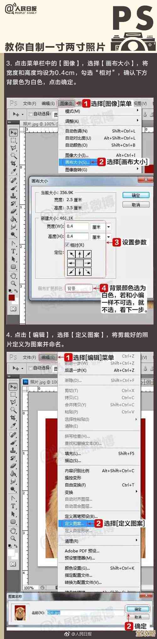 掌握2寸照片精确尺寸：便携高效，全方位适配证件照拍摄场景
