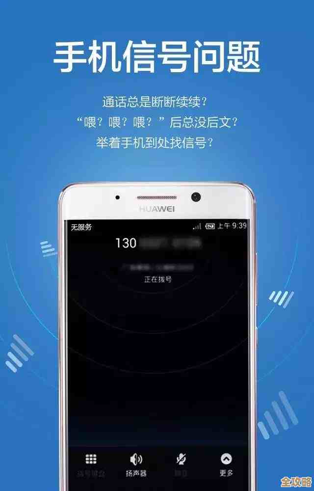 如何增强手机信号质量,解决日常通信困扰 如何增强手机信号质量,解决日常通信困扰