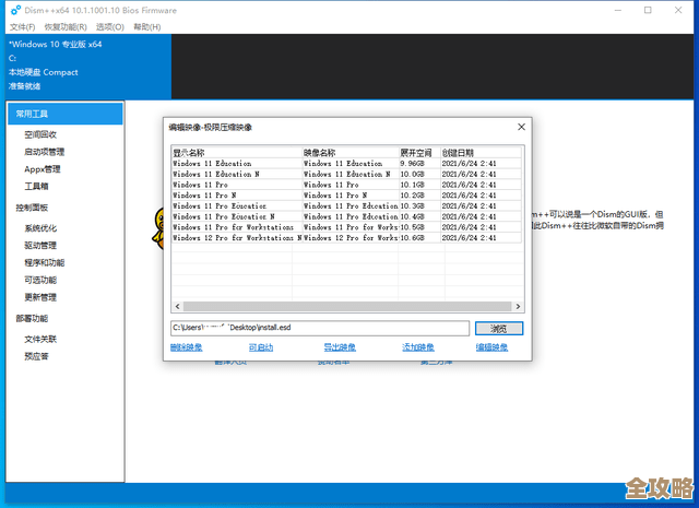 轻松掌握Windows 11升级方法:从准备到安装的完整教程 轻松掌握Windows 11升级方法:从准备到安装的完整教程
