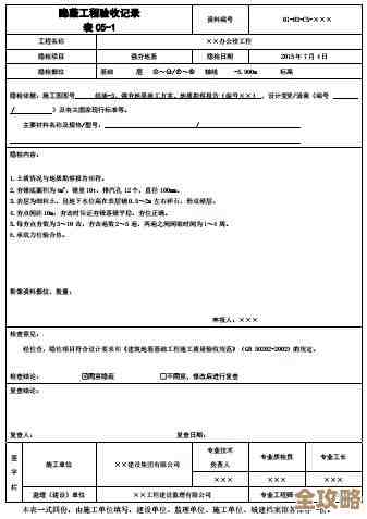 Word中文字输入与格式调整全面教程解析 Word中文字输入与格式调整全面教程解析