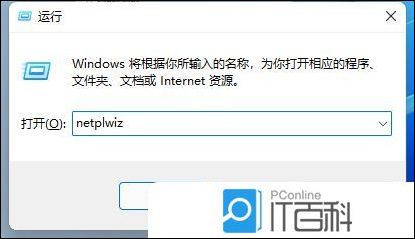 轻松移除Win11开机登录密码的实用指南 轻松移除Win11开机登录密码的实用指南