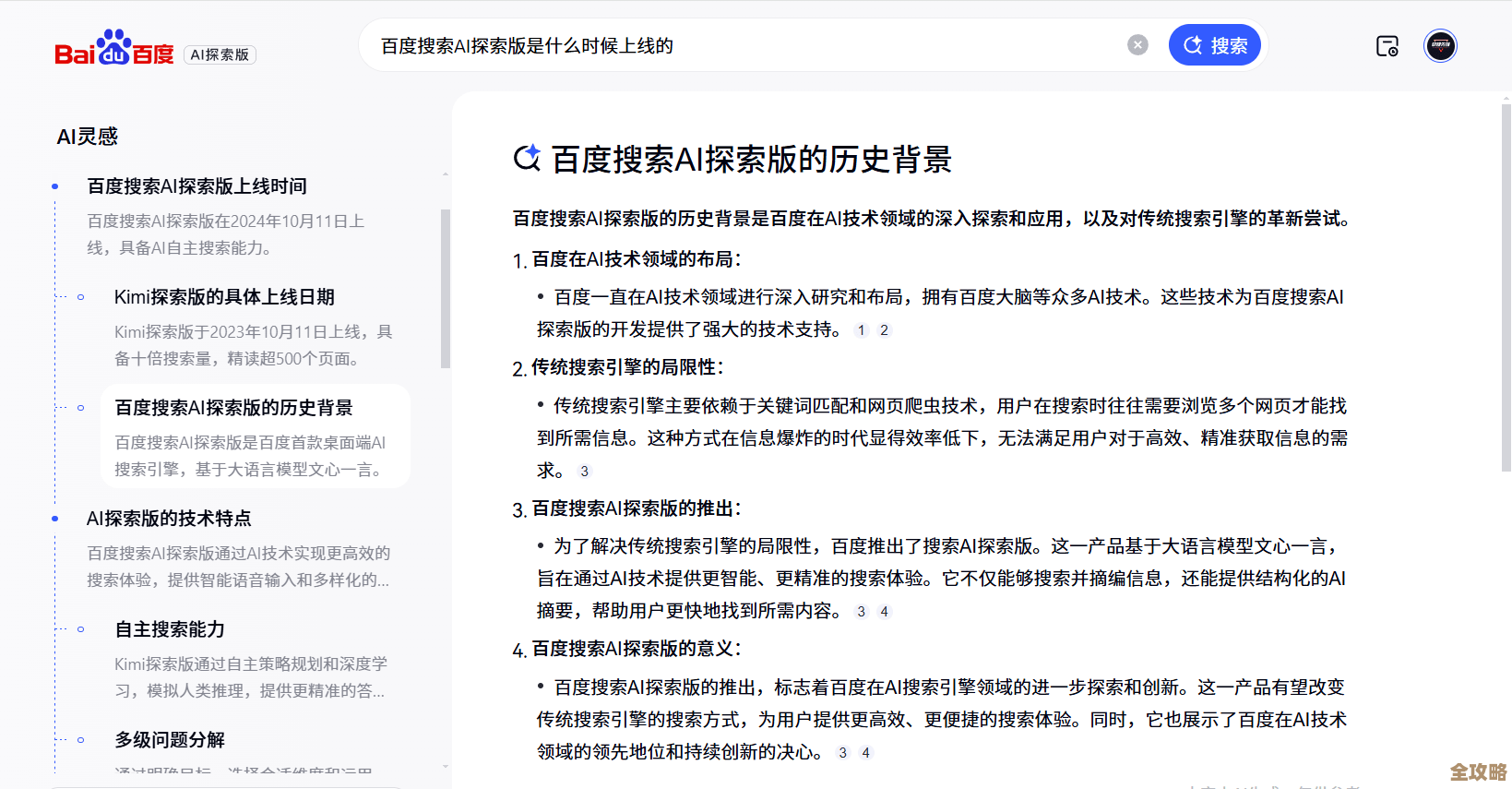 获取最新版百度浏览器,畅享智能搜索与个性化服务体验 获取最新版百度浏览器,畅享智能搜索与个性化服务体验