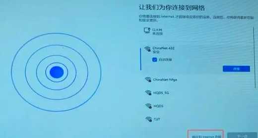 戴尔Win11系统初始化阶段跳过联网步骤的详细教程分享 戴尔Win11系统初始化阶段跳过联网步骤的详细教程分享