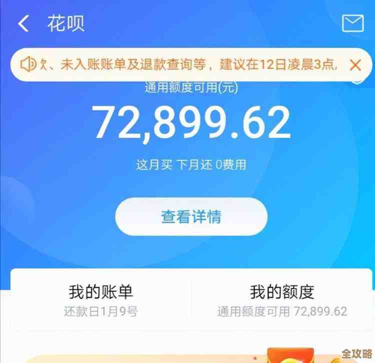关闭花呗的正确操作步骤与注意事项