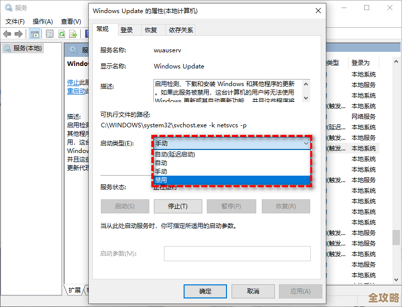 掌握Windows 11自动更新设置技巧，灵活安排系统更新时间