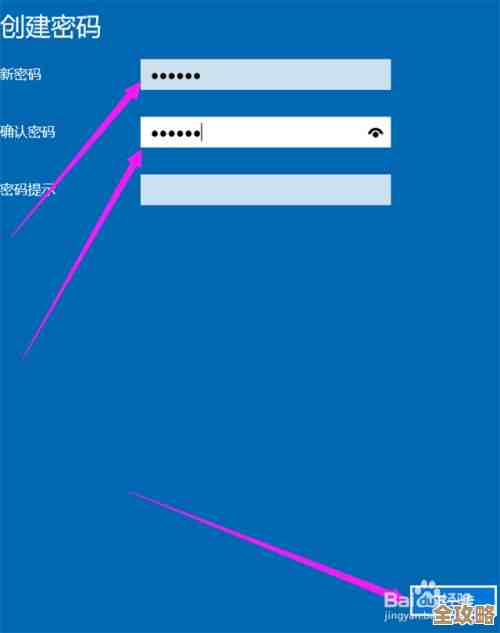 如何在Windows 10中创建安全可靠的开机登录密码