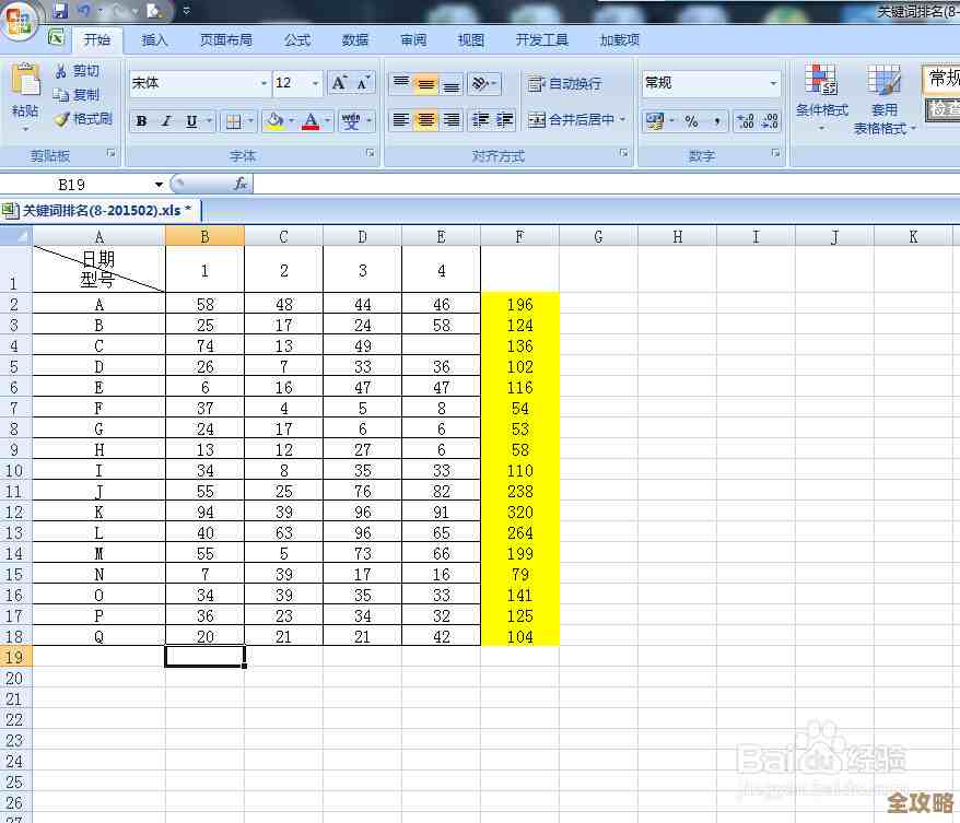 Excel表格数据快速求和的详细步骤与实用技巧