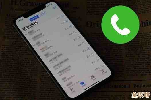 全面解析苹果手机通话记录的保存步骤与实用建议 全面解析苹果手机通话记录的保存步骤与实用建议