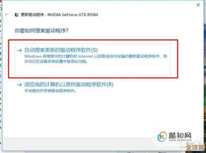 手把手教您如何正确下载并安装NVIDIA官方显卡驱动程序