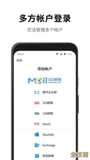 畅享移动办公新体验，手机邮箱助您随时处理邮件，高效每一天