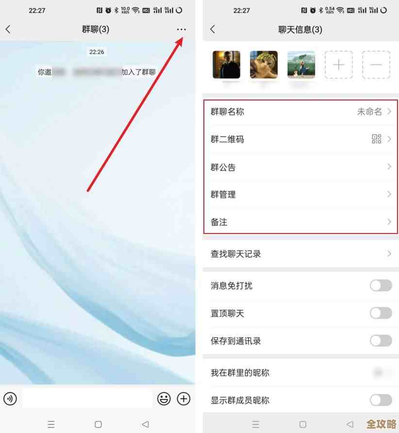 零基础也能学会：创建个性化微信群的详细步骤指南