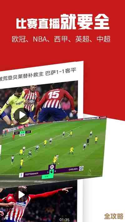 直播吧手机版:全天候畅享高清体育赛事直播,精彩永不间断 直播吧手机版:全天候畅享高清体育赛事直播,精彩永不间断