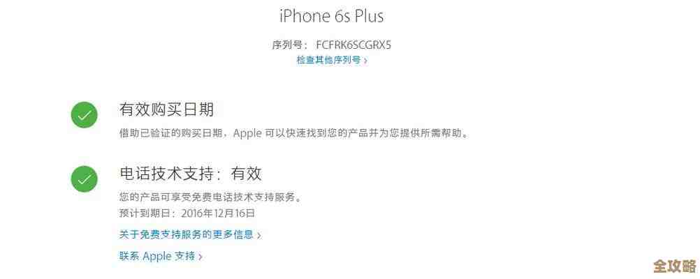 苹果官网序列号快速查询，详尽产品信息一键获取