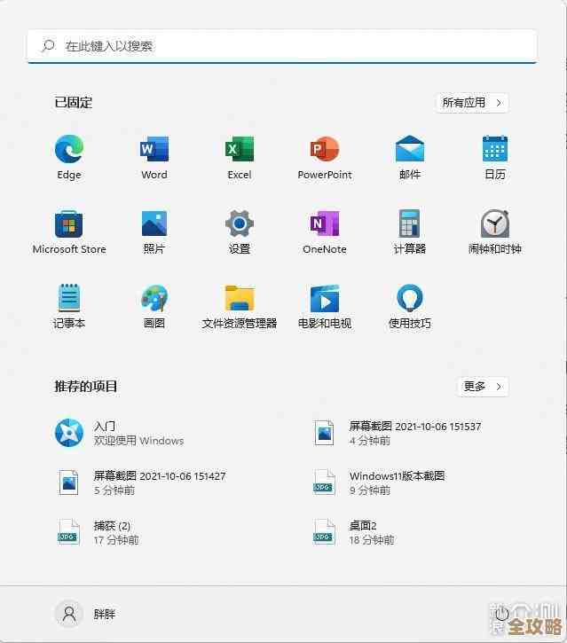 Windows 11系统如何安全高效更新:完整操作教程与注意事项 Windows 11系统如何安全高效更新:完整操作教程与注意事项
