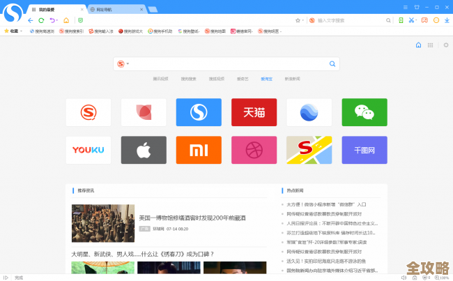 立即下载搜狗浏览器,体验流畅高速的网络冲浪! 立即下载搜狗浏览器,体验流畅高速的网络冲浪!