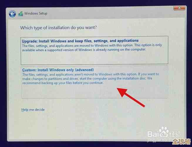 详解Windows 11添加双系统启动的实用方法与技巧