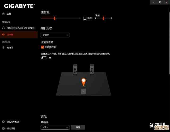 体验技嘉Win11前置音频的卓越性能,沉浸音乐世界更享受 体验技嘉Win11前置音频的卓越性能,沉浸音乐世界更享受