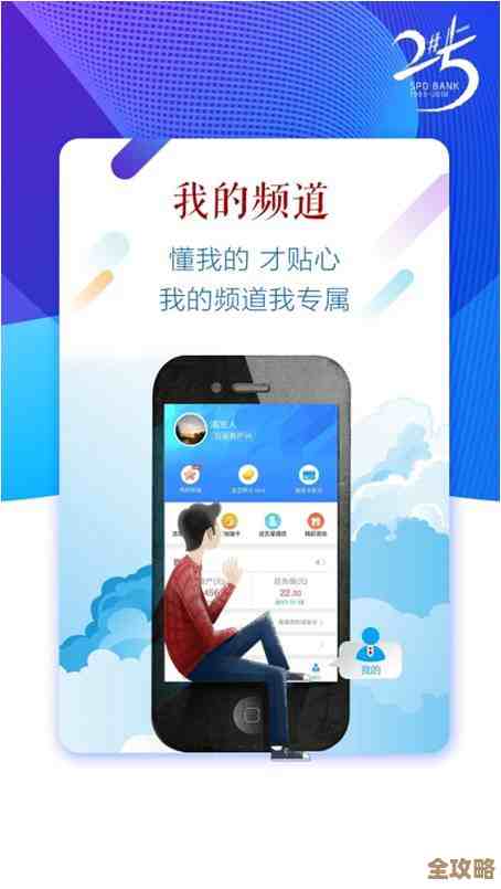 探索浦发手机银行的智能金融服务:随时随地享受安全便捷的移动理财 探索浦发手机银行的智能金融服务:随时随地享受安全便捷的移动理财