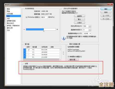 解决暂存盘已满问题的实用方法与技巧 解决暂存盘已满问题的实用方法与技巧