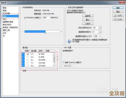 解决暂存盘已满问题的实用方法与技巧