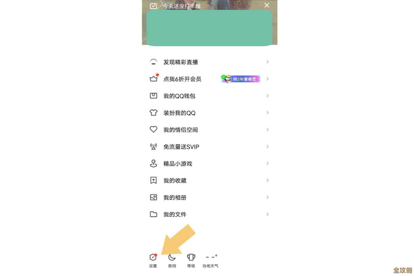 全面解析QQ隐身状态设置方法:从基础到高级的隐藏在线技巧 全面解析QQ隐身状态设置方法:从基础到高级的隐藏在线技巧