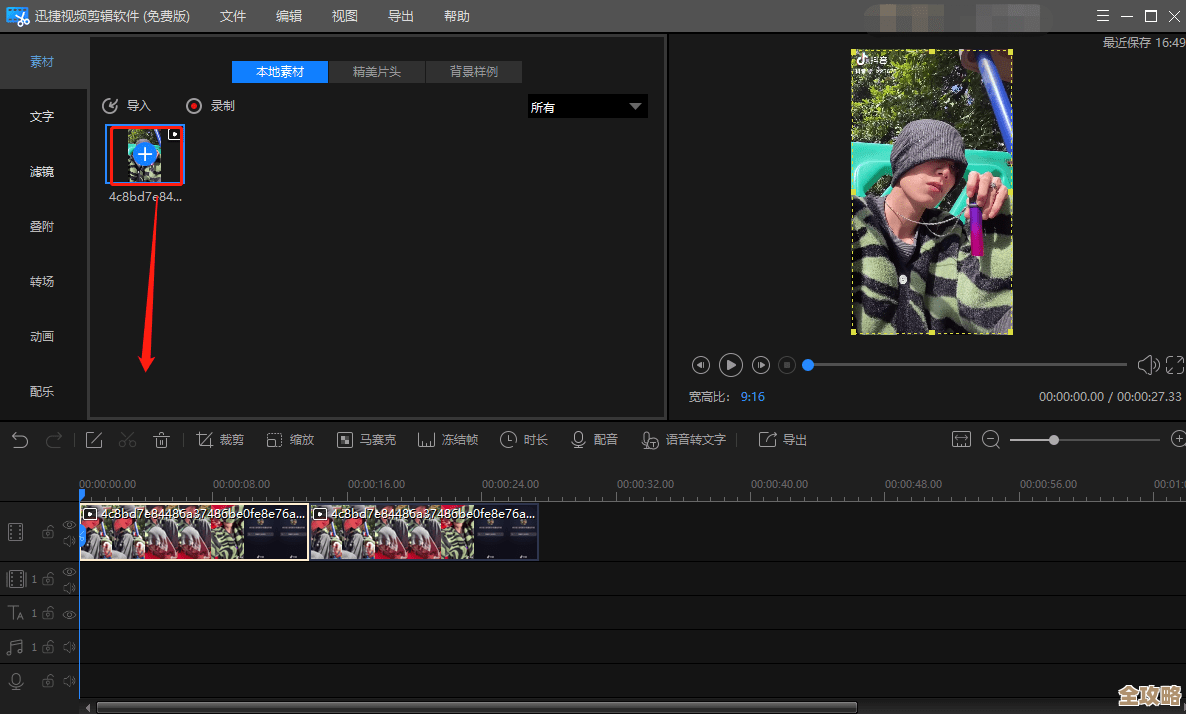 探索视频编辑软件的世界:精选工具助你创作精彩内容 探索视频编辑软件的世界:精选工具助你创作精彩内容