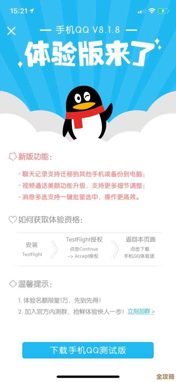 [一键安装QQ最新版本，探索智能聊天精彩功能]