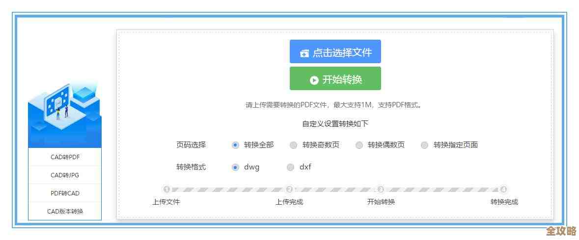 CAD转PDF工具:实现文件格式快速高效转换的实用助手 CAD转PDF工具:实现文件格式快速高效转换的实用助手