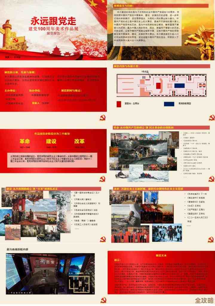[PPT超级链接]让演示流程无缝衔接，提升专业呈现力