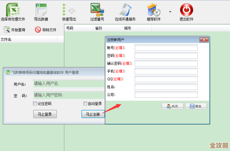 手机号码归属地一键查询,快速定位来源地信息 手机号码归属地一键查询,快速定位来源地信息