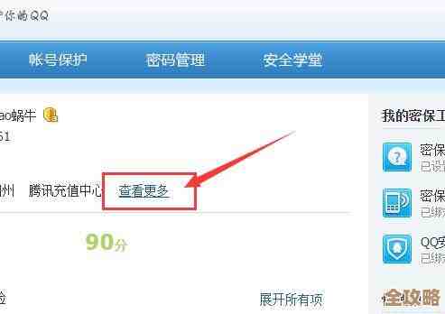 QQ号码一站通:高效查询与管理,全方位守护你的账号安全 QQ号码一站通:高效查询与管理,全方位守护你的账号安全