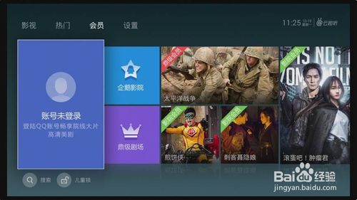 天猫魔盒带您解锁电视直播新姿势，高清流畅观影，尽享视听盛宴！