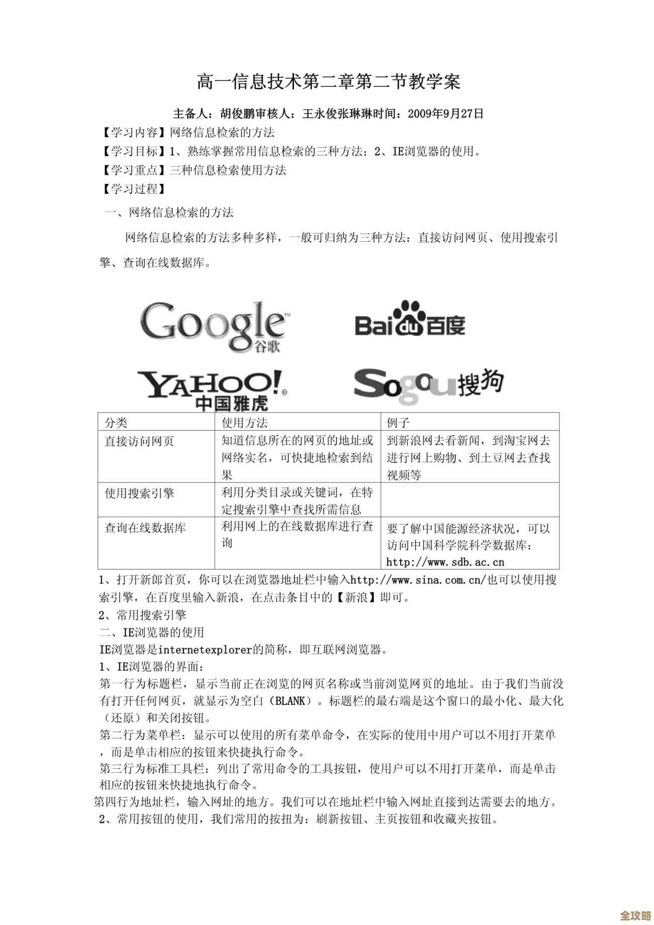 123网站信息检索与资源管理的高效操作技巧全解析