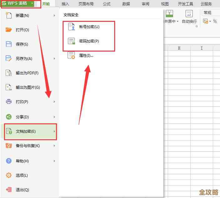 更新个人密码关键步骤,保障账户数据安全与隐私不受侵犯 更新个人密码关键步骤,保障账户数据安全与隐私不受侵犯