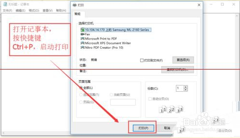 全面解析网络打印机配置流程:从连接到打印的完整教程 全面解析网络打印机配置流程:从连接到打印的完整教程