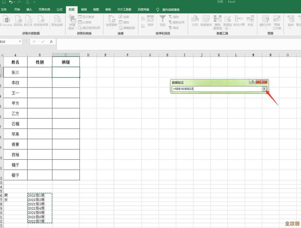 用Excel自定义下拉菜单功能,让数据输入既规范又高效 用Excel自定义下拉菜单功能,让数据输入既规范又高效