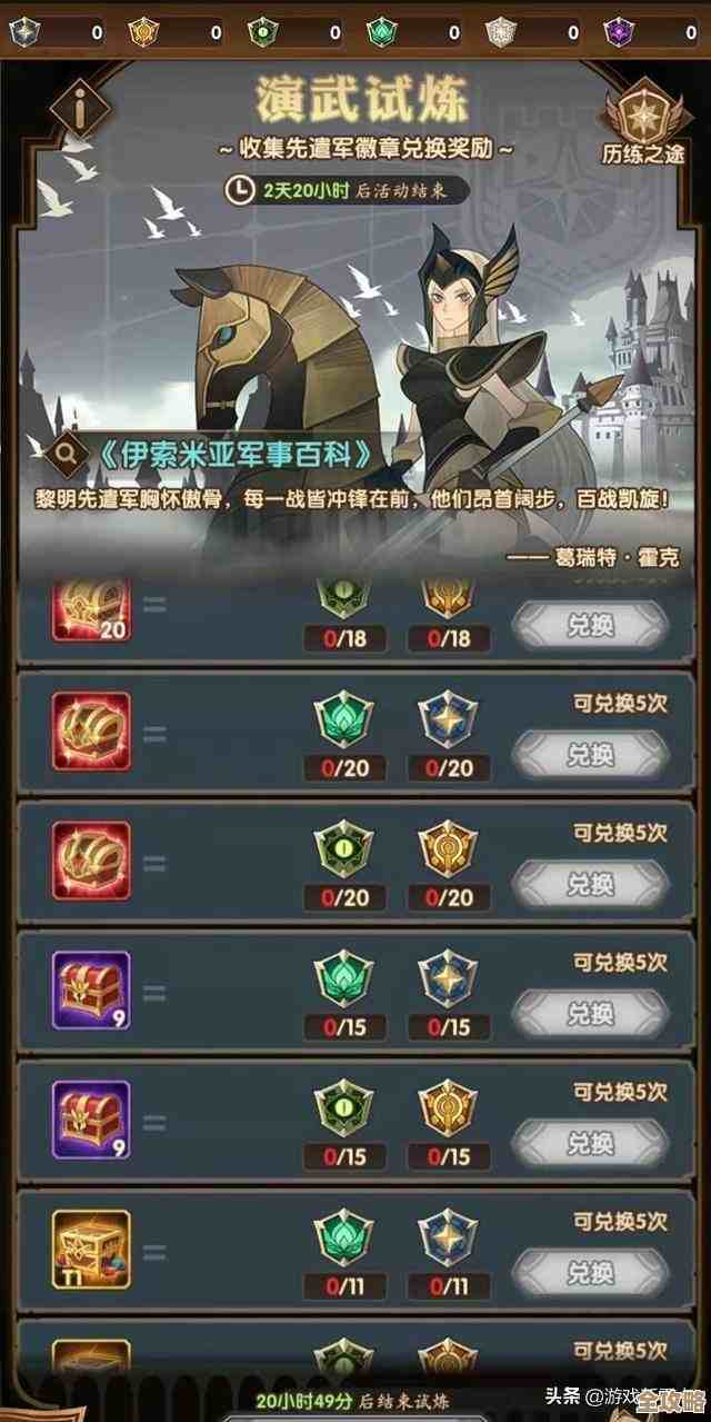 剑与远征兑换码大全，礼包、激活码和隐藏码都汇总了，别错过