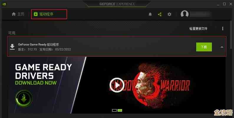 NVIDIA控制面板打不开？这些解决方法或许能帮到你