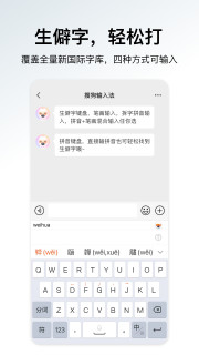 Sogou Input Method:Transforming Your Typing Journey through Innovation and Ease