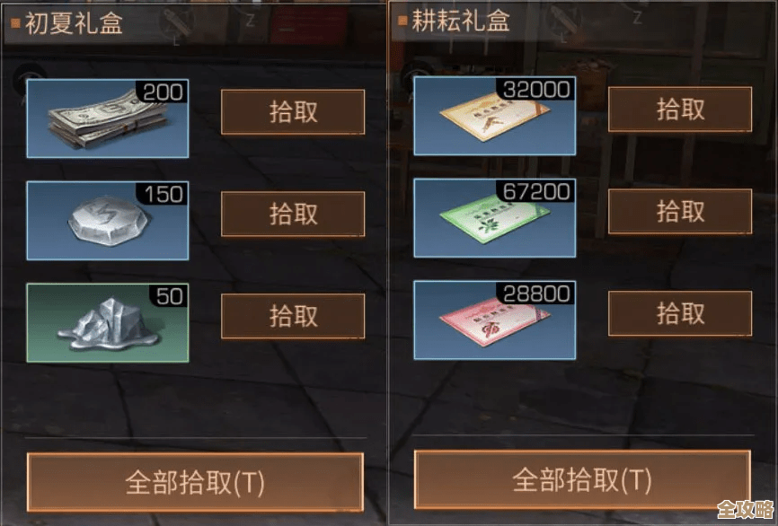 想拿明日之后盛夏滋味礼盒？这些途径别错过，碎片时间可做