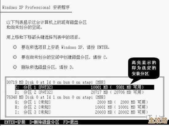 图解教程：轻松掌握Windows XP一键重装系统全过程