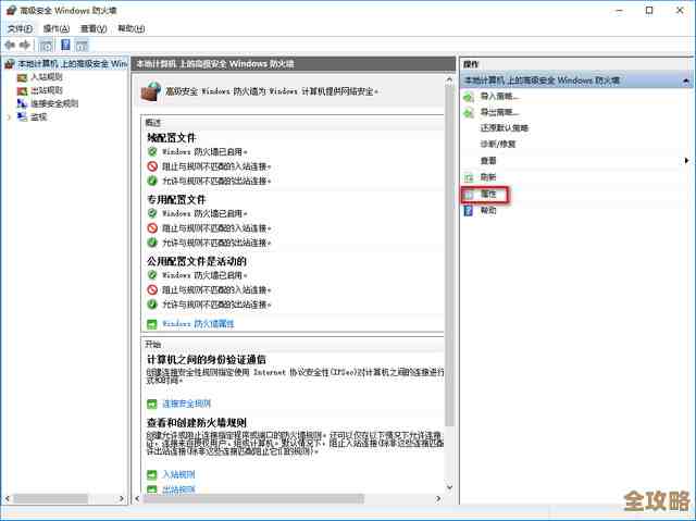 掌握Win7系统优化技巧，让您的电脑告别卡顿更流畅高效