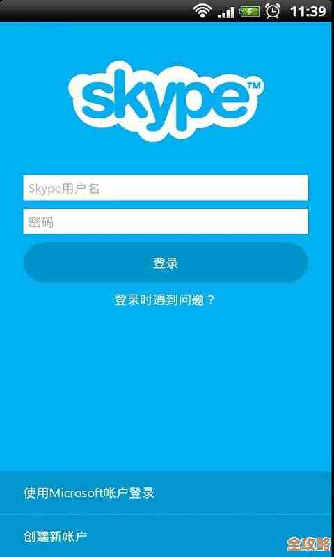 免费获取Skype，高清语音视频通话即刻体验