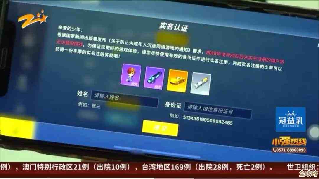 QQ账号实名认证信息变更操作指南与注意事项