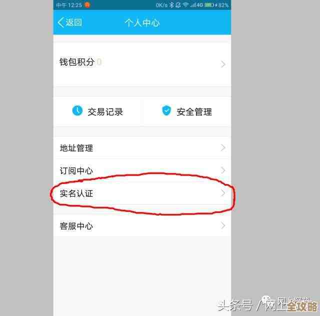 QQ账号实名认证信息变更操作指南与注意事项