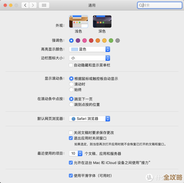 小鱼带您探索苹果笔记本电脑的日常实用功能与体验