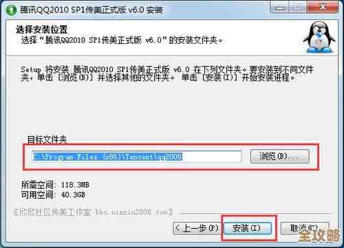 QQ软件2025年最新版详细安装步骤与使用入门指南