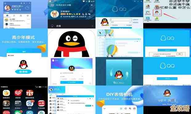 QQ软件2025年最新版详细安装步骤与使用入门指南