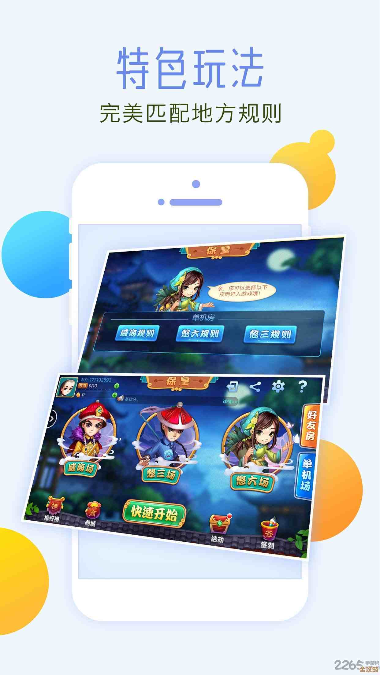 尽在海宁同城游戏大厅手机版：轻松畅玩多样游戏，乐趣触手可及！