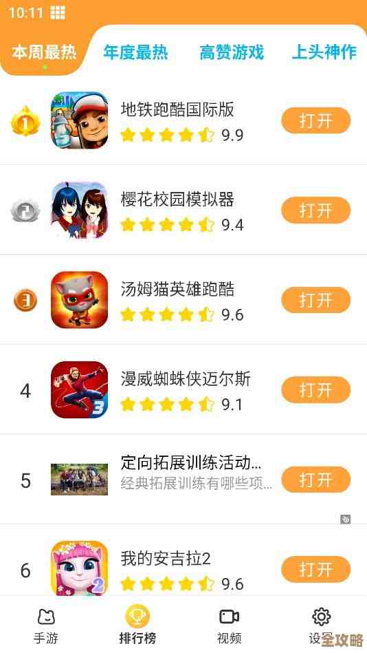 尽在海宁同城游戏大厅手机版：轻松畅玩多样游戏，乐趣触手可及！